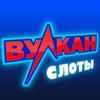 Игровые Аппараты Вулкан - симуляторы слот машин