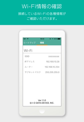 Wi-Fiミレル screenshot 3