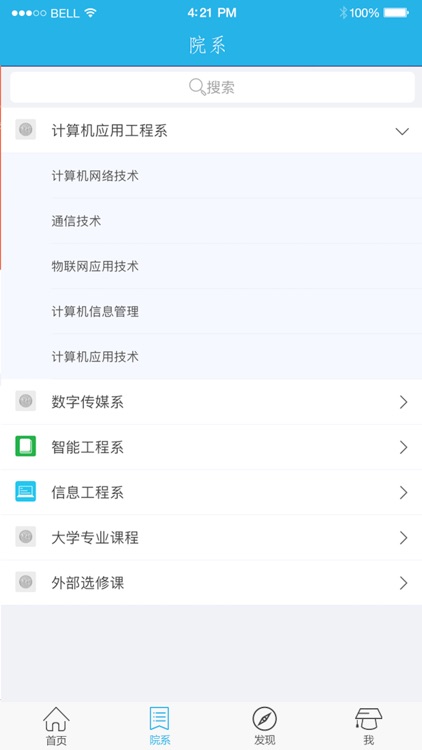 职达教育|新一代职业教育课程分销平台 screenshot-3