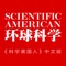 The content of this application is culled from Huanqiukexue magazine (Chinese Edition of Scientific American), website, columns and all global editions of Scientific American