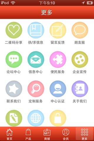 云南特产网 screenshot 3