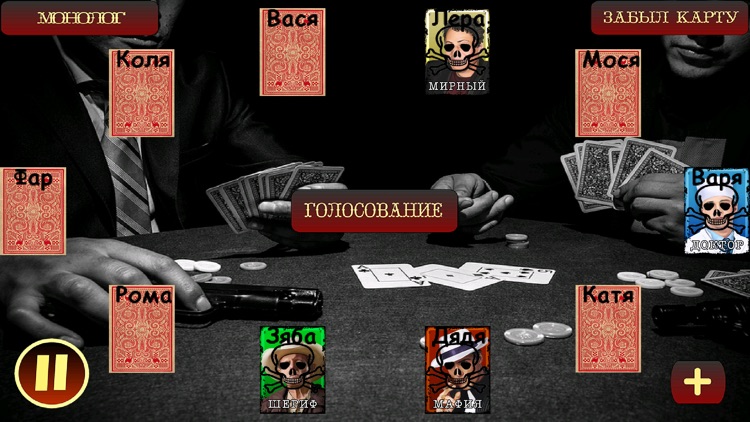 Мафия Ведущий screenshot-3