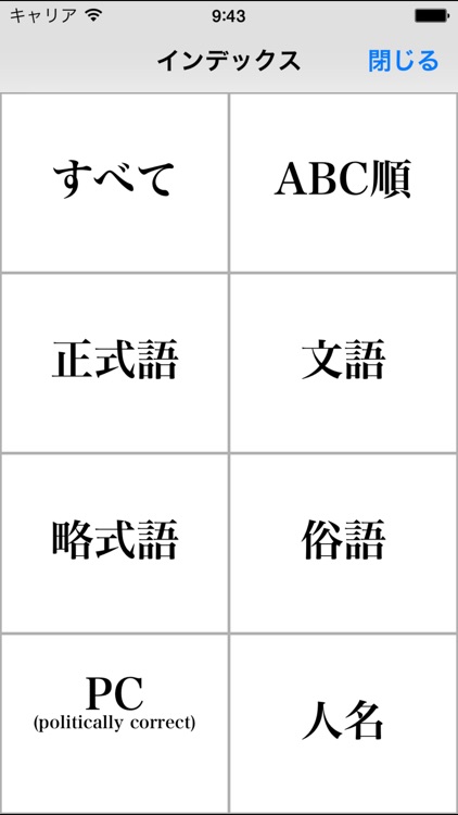 大修館 ジーニアス英和大辞典