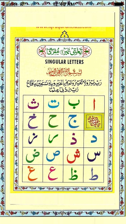 NOORANI QAAIDAH