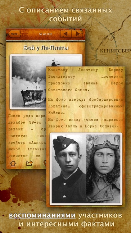 Вторая Мировая Война в Событиях и Фотографиях