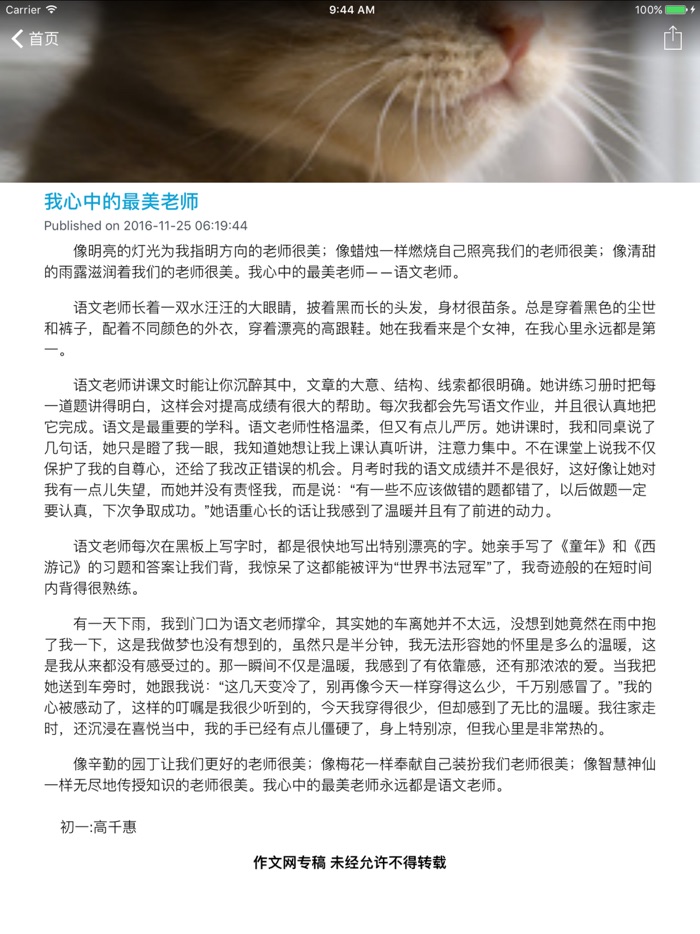 初中名校满分作文 - 中考必备资料