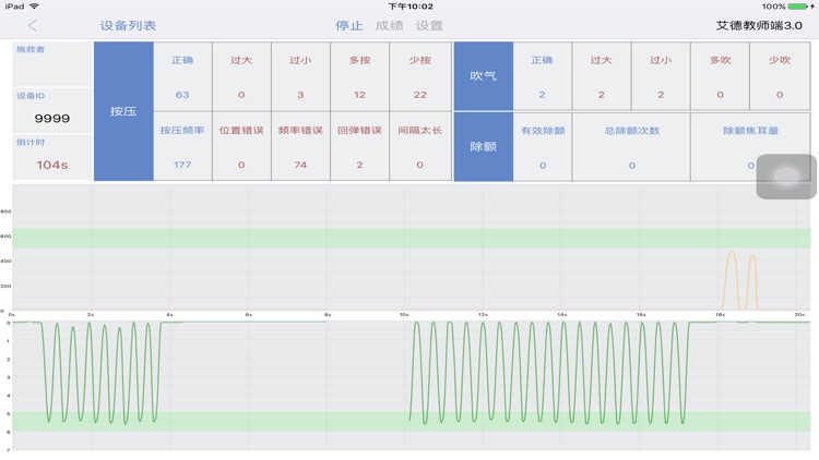 医模云平台 screenshot-3