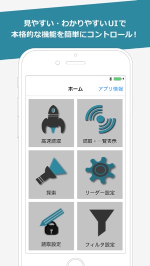 Zebra RFD8500 日本語版(圖2)-速報App