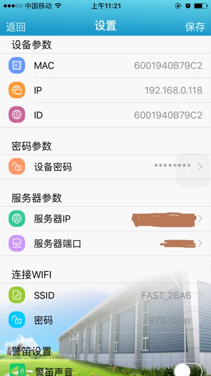 WifiDoorcjn screenshot-4