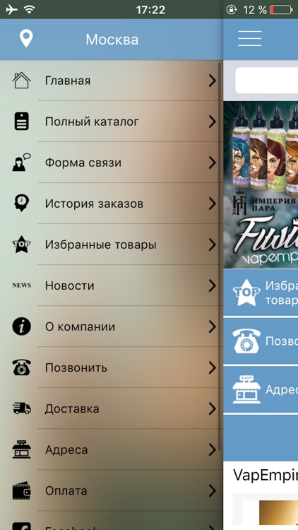 Империя Пара (VapEmpire)