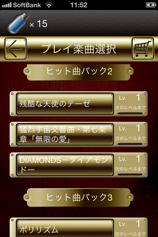 VOCALO-Dama screenshot 2