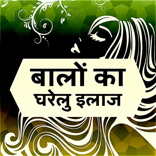 Hindi Hair Care Tips -Baalo Ka Gharelu Ilaj & Upay | Apps | 148Apps
