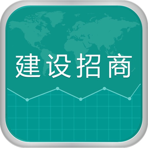中国建设招商平台 icon