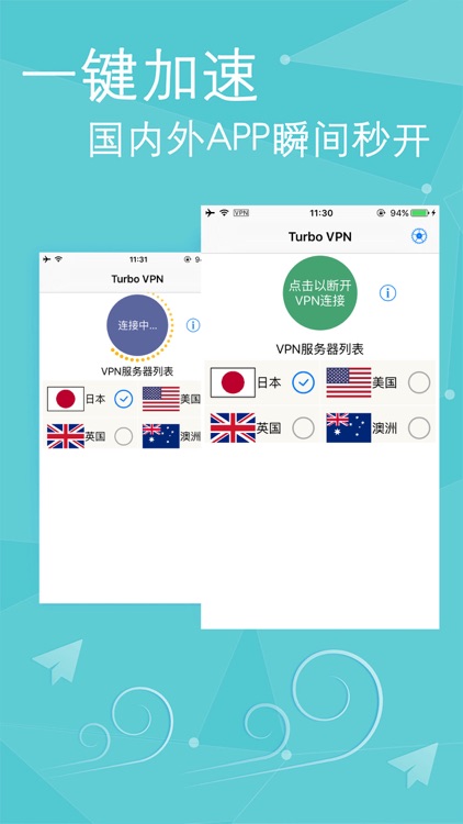 Turbo VPN: Better than a VPN