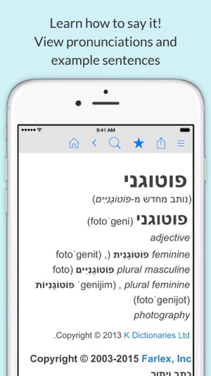 Hebrew Dictionary(圖2)-速報App