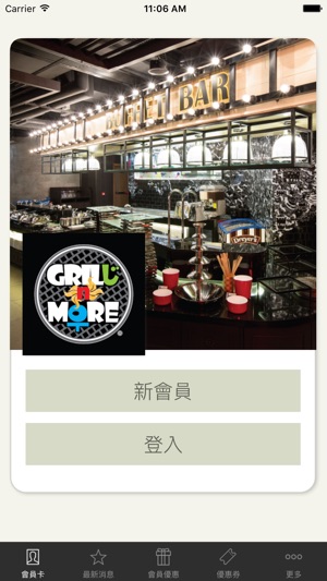 Grill N More(圖1)-速報App