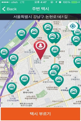 엔콜 screenshot 3