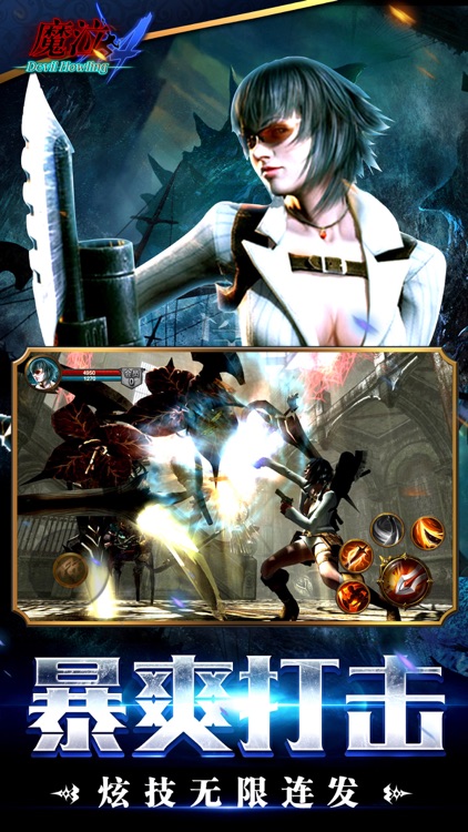 魔泣-经典单机动作RPG正版手游 screenshot-4