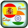 Telugu to Spanish Translation - Spanish to Telugu Translation & Dictionary