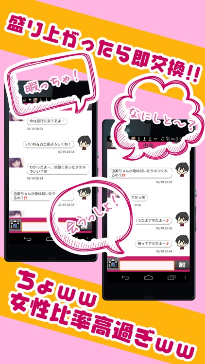 恋人探し暇つぶし出会い系アプリで連絡先交換 screenshot-3