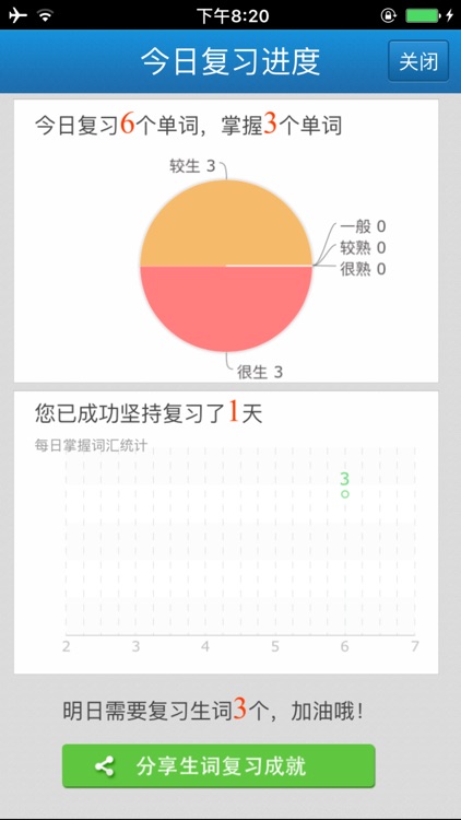 外教社财政学英语词典 screenshot-3