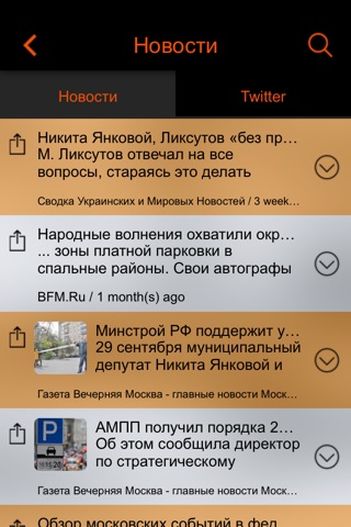 Мой депутат Янковой screenshot 3