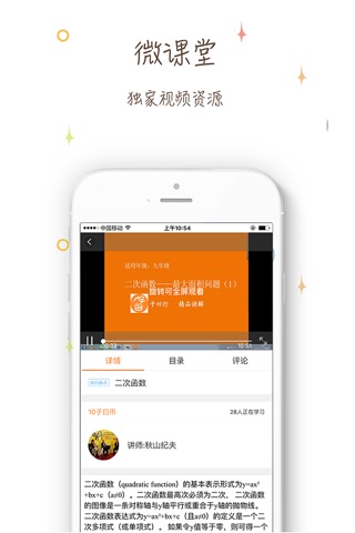 子曰行 screenshot 2