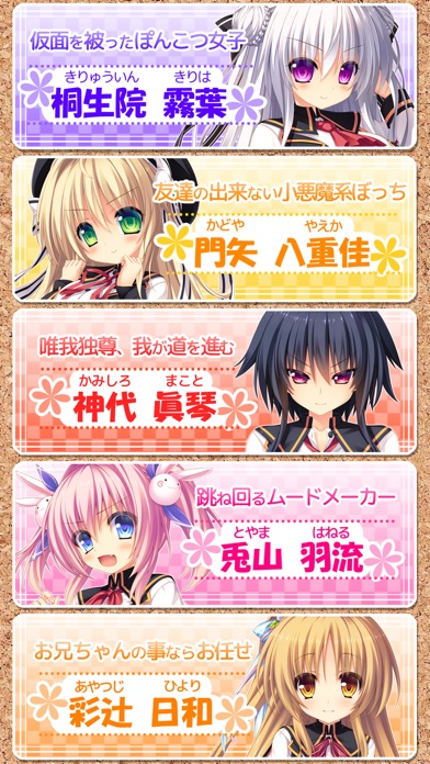 さみだれグローインアップ! screenshot1