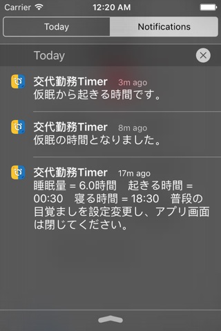 交代勤務Timer screenshot 4