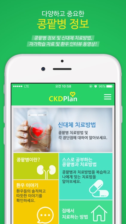 CKDPlan