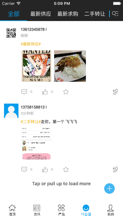 塑料之家 screenshot 4