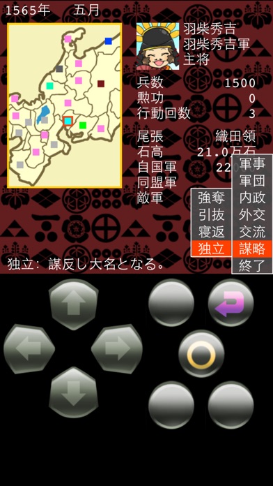みんなの戦国時代@ボーシム研 screenshot1