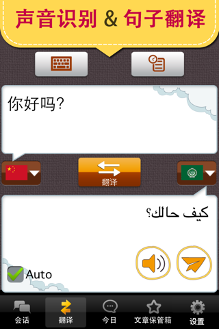 Arabic master [Premium] screenshot 2