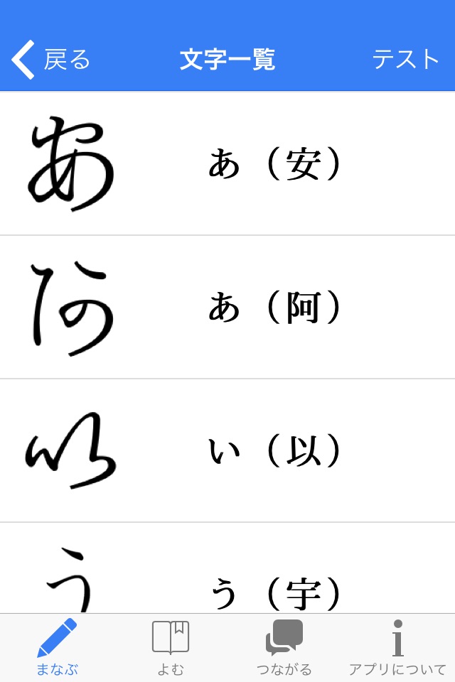 くずし字学習支援アプリKuLA screenshot 4