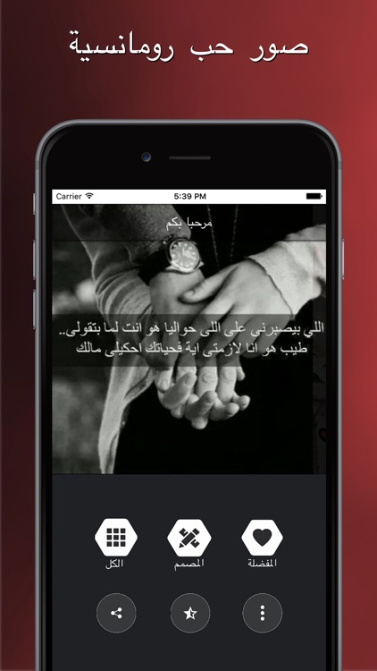 صور حب رومانسية screenshot-4