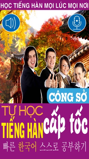 Tự học tiếng Hàn cấp tốc – Tiếng Hàn Công sở(圖1)-速報App