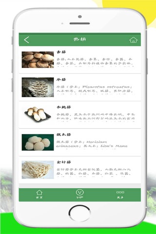 农产品平台-APP screenshot 3