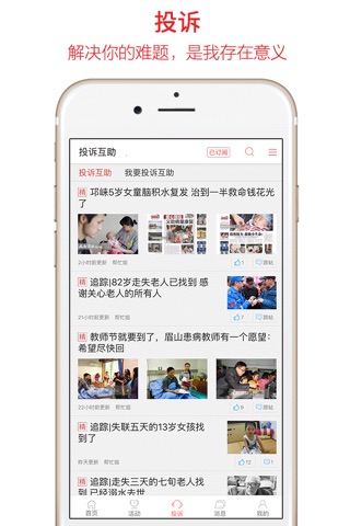 红星新闻-新型移动主流媒体 screenshot 2