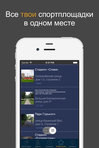 SportCityApp screenshot 3