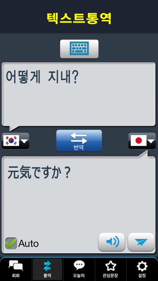 すぐ使える韓国語会話のおすすめ画像3