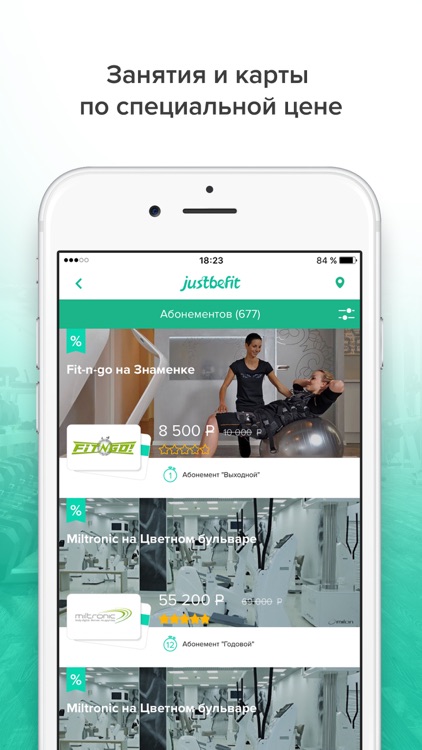 JustBeFit: фитнес, тренировки, йога и танцы screenshot-3