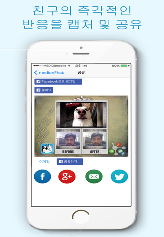 SelfieCheckr E2E Messenger screenshot 2