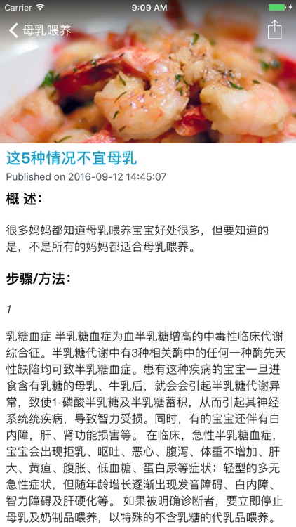 宝宝辅食喂养大本营 - 图解辅食食谱的做法