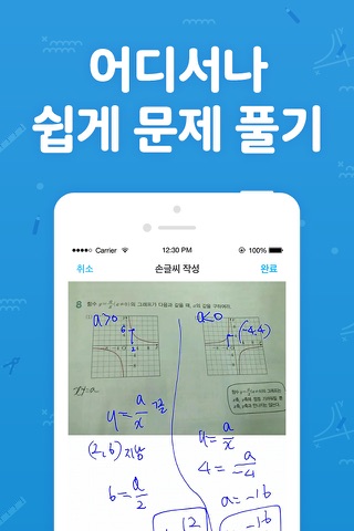 공부Q&A앱 바로풀기-전과목 질문 무료 해결 공부필수앱 screenshot 3