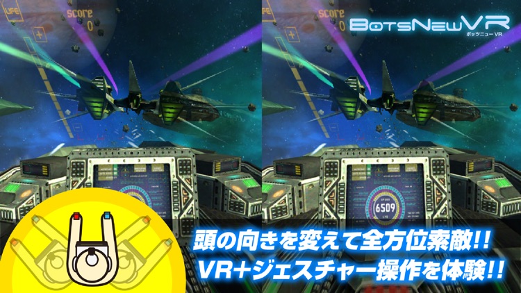 BotsNew Wars  (ボッツニューウォーズ) screenshot-3