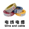 广东电线电缆