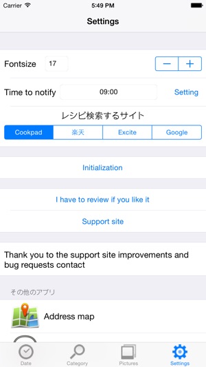 Expiration date management(圖4)-速報App