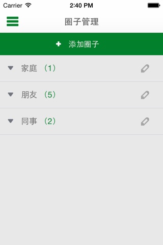 直销宝 screenshot 3