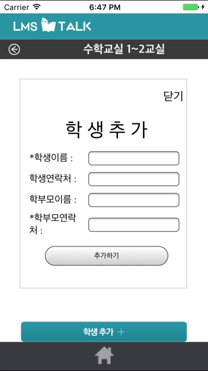 LMS톡 screenshot-3