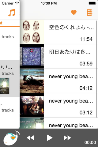 MusicFav screenshot 3